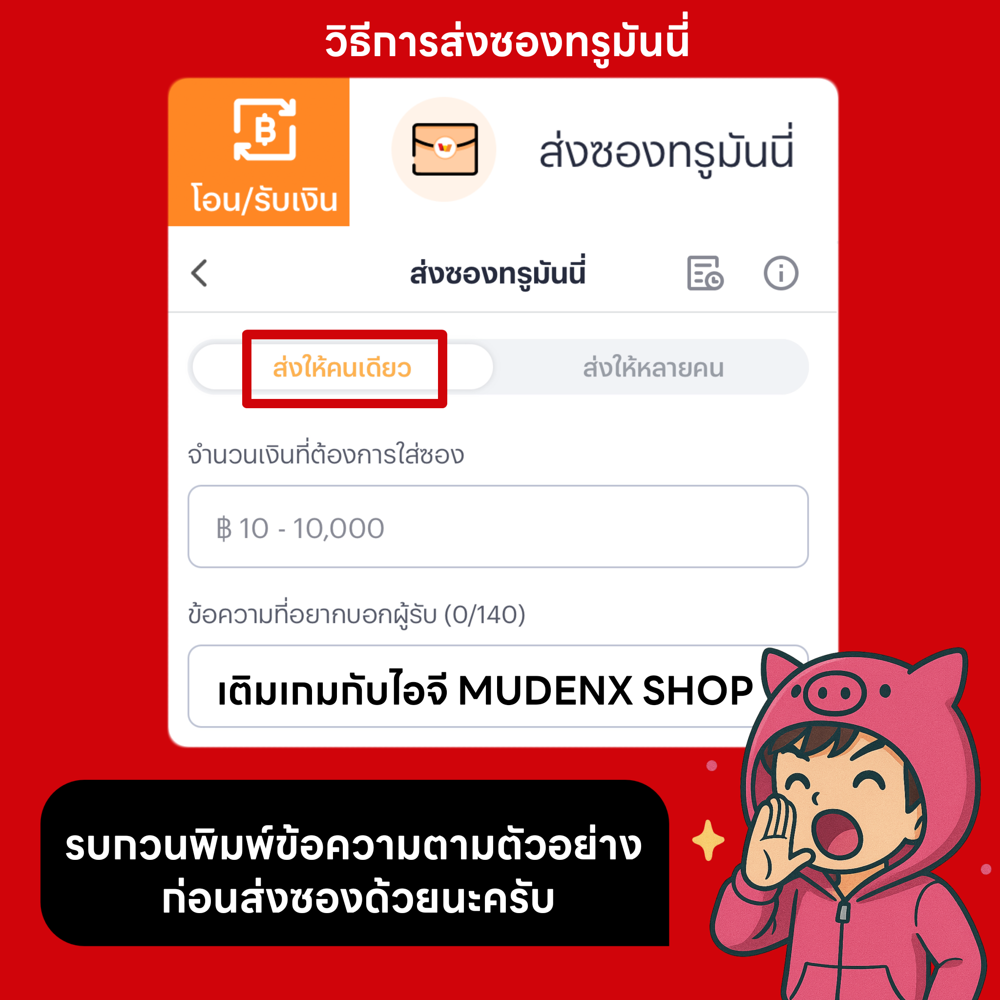 Guide