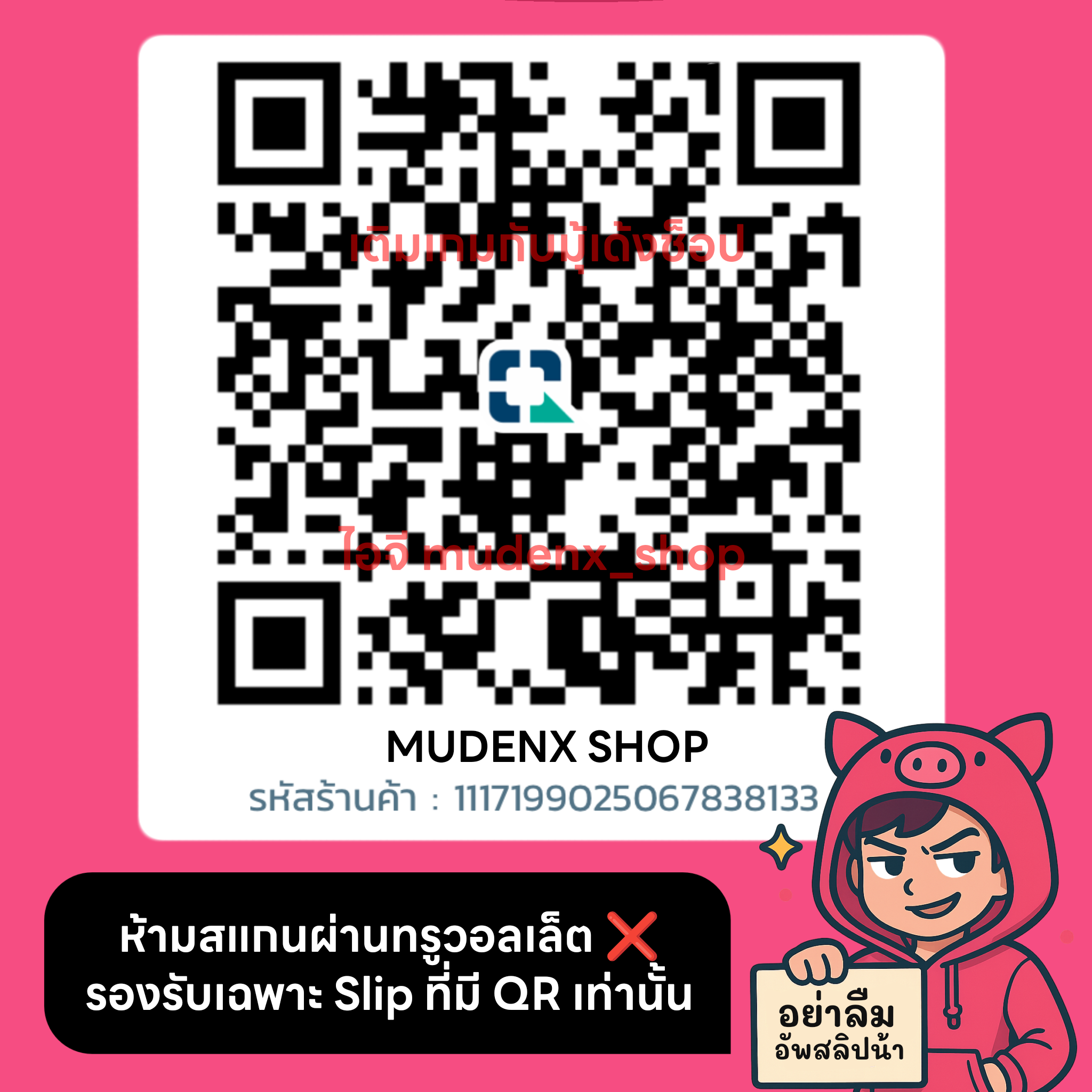 QR Code